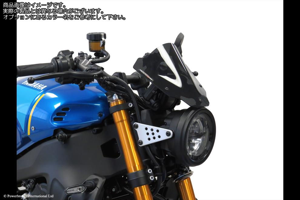 Powerbronze / パワーブロンズ Light Screen for YAMAHA XSR900 22-23 (225 MM)/ELECTRIC BLUE | 430-U..