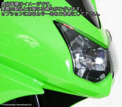 Powerbronze / パワーブロンズ ヘッドライト プロテクター KAWASAKI Z1000 03-06 ライト ティント | 440-K406-001