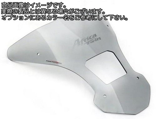 Powerbronze / パワーブロンズ アドベンチャー スポーツスクリーン ライムグリーン HONDA CRF1000L アフリカツイン 16-19 (350 MM HIGH) | 460-H101-011