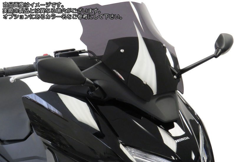 Powerbronze スクータースクリーン HONDA FORZA 750 21 (360 MM)ダークティント | 460-H112-002