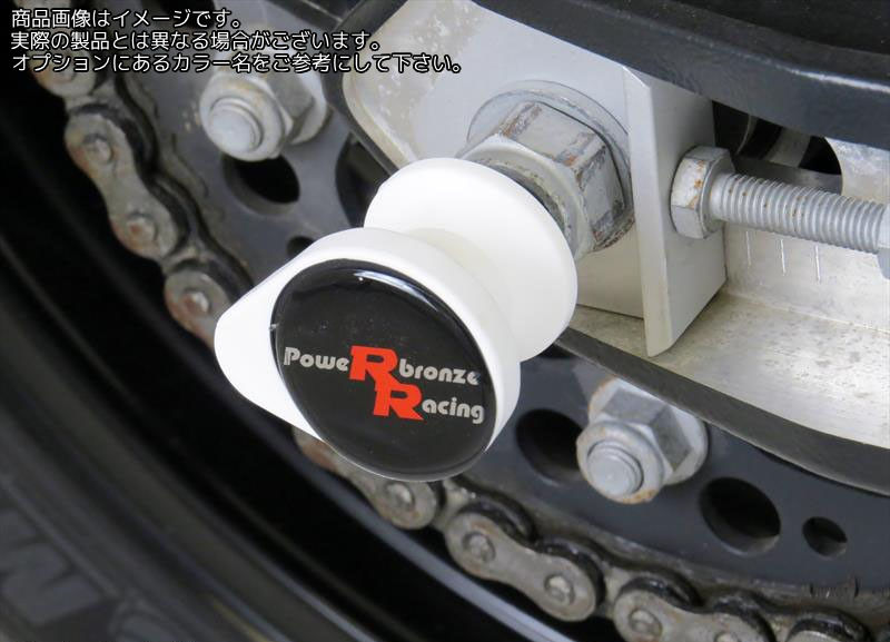 Powerbronze / パワーブロンズ スイングアームプロテクターキット ホワイト プラスチック BMW F800R 15..