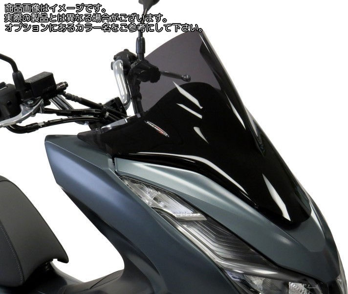 Powerbronze スクータースクリーン HONDA PCX125 21/ダークティント | 400-H153-002