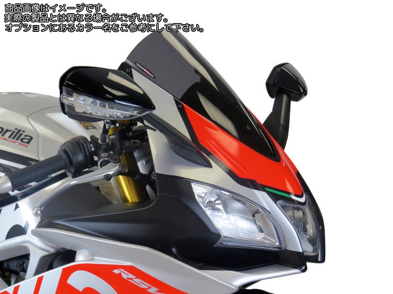 Powerbronze / パワーブロンズ スタンダードスクリーン イエロー APRILIA RSV4 RF 15-19 RSV4 RR 15-19 RSV4 1100 FACTORY 19 | 410-A109-006