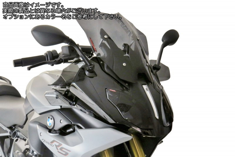 Powerbronze / パワーブロンズ スタンダードスクリーン ブルー BMW R1200RS 15-18 (435 MM) | 410-B119-008