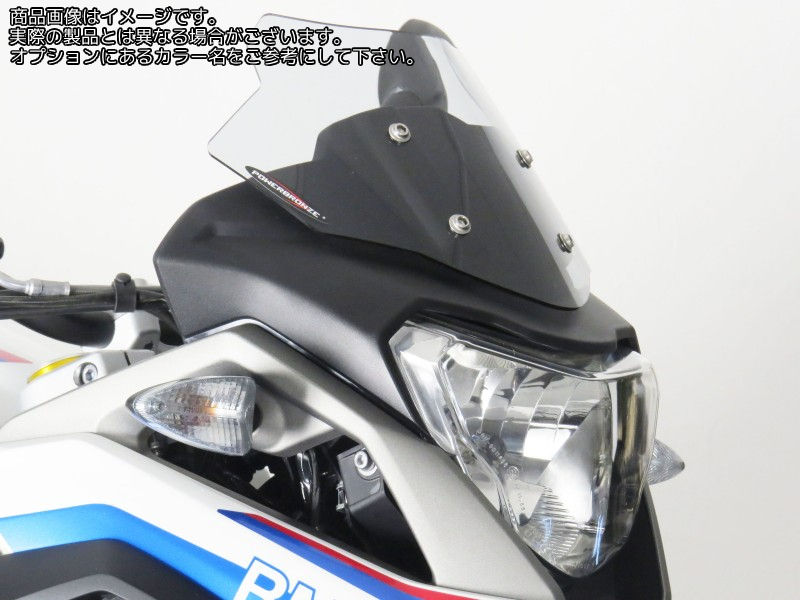 Powerbronze / パワーブロンズ スタンダードスクリーン バイオレット BMW G310GS 17-19 (200 MM) | 410-B123-014