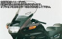 Powerbronze / パワーブロンズ スタンダード スクリーン HONDA ST1100 ALL ライト ティント | 410-H153-001