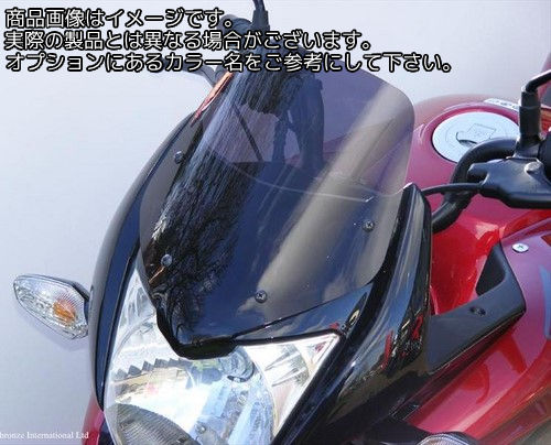 Powerbronze / パワーブロンズ スタンダードスクリーン ライムグリーン HONDA CBF125 08-17 | 410-H167..