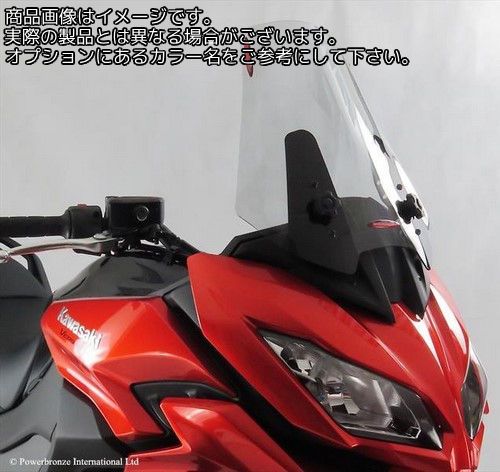 Powerbronze / パワーブロンズ スタンダードスクリーン アンバー KAWASAKI VERSYS 1000 12-16 VERSYS 650 15-16 (370MM) | 410-K166-007