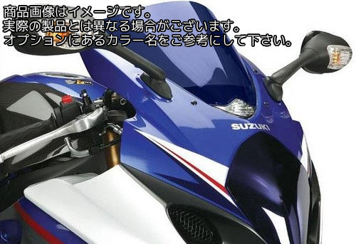 Powerbronze / パワーブロンズ スタンダード スクリーン SUZUKI GSXR1000 07-08 フルオ グリーン | 410-S148-010