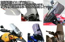 Powerbronze / パワーブロンズ フリップアップ スクリーン HONDA VFR750 FR S イエロー | 420-H116-006(2)