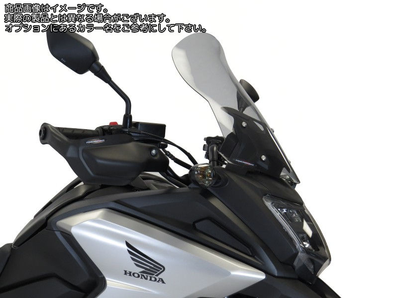 Powerbronze / パワーブロンズ フリップスクリーン フルオグリーン HONDA NC750X 16-19 (450 MM HIGH) | 420-H151-010(2)