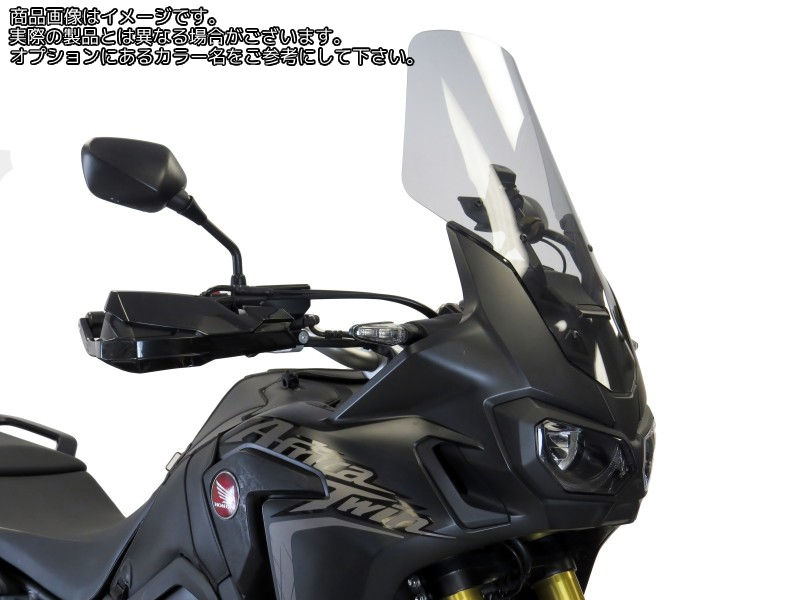Powerbronze / パワーブロンズ フリップスクリーン クリア HONDA CRF1000L アフリカツイン 16-19 (高さ: 545 MM) | 420-H159-000