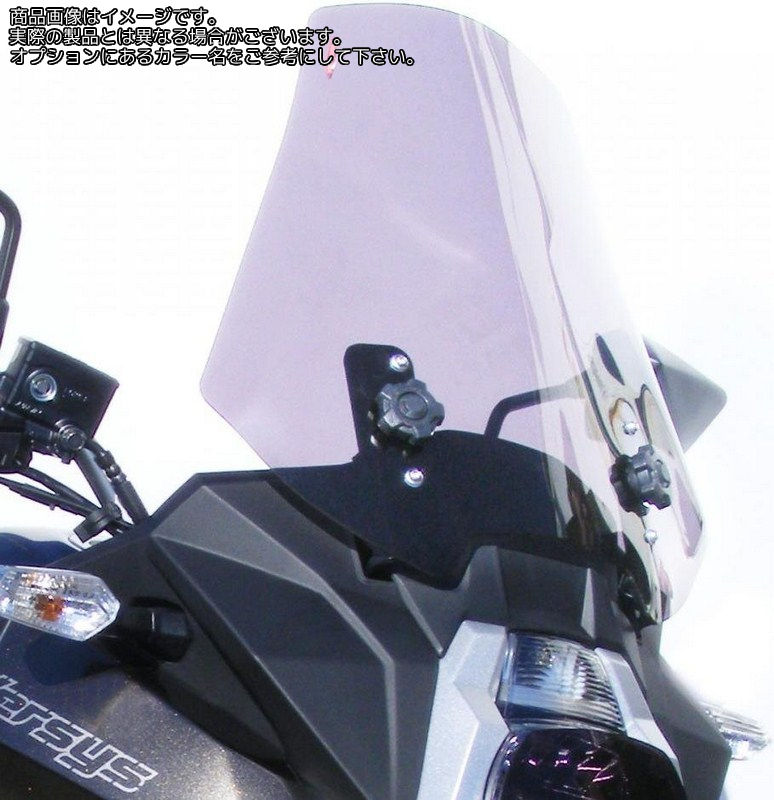 Powerbronze / パワーブロンズ フリップスクリーン ライトティント KAWASAKI VERSYS 1000 12-16 VERSYS 650 15-16 (400MM) | 420-K141-001