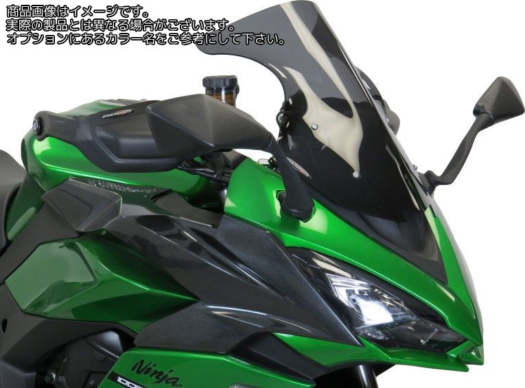 Powerbronze フリップスクリーン KAWASAKI NINJA 1000SX 20-21 (410 MM HIGH)/ダークティント | 420-K148-002