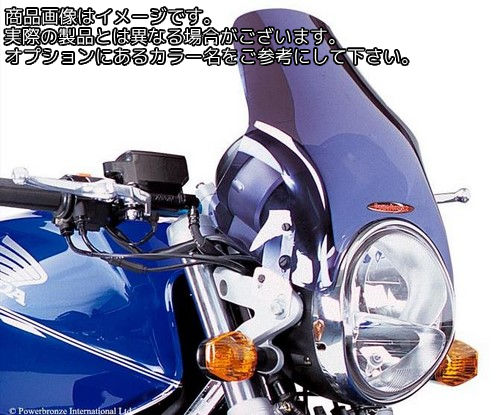 Powerbronze / パワーブロンズ ライト スクリーン HONDA CB600 HORNET 98-05 ダーク グリーン | 430-U116-012(2)