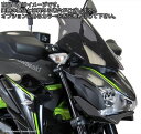Powerbronze / パワーブロンズ ライトスクリーン クリア KAWASAKI Z900 17-19 (320 MM) | 430-U223-000