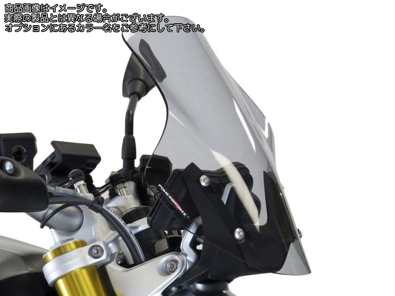 Powerbronze / パワーブロンズ ライトスクリーン ダークティント BMW R1200R 15-18 (350 MM) | 430-U234-002