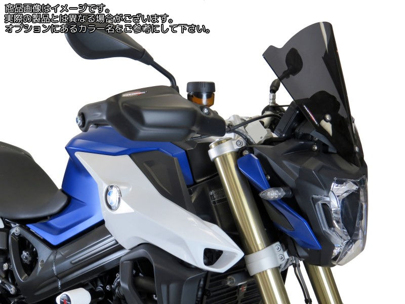 Powerbronze / パワーブロンズ ライトスクリーン ライトティント BMW F800R 15-19 (320 MM) | 430-U236-001