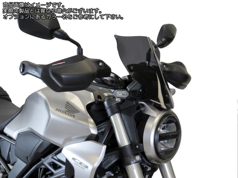 Powerbronze / パワーブロンズ ライトスクリーン ダークグリーン HONDA CB125R 18-19 CB300R 18-19 (275 MM) | 430-U248-012