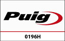 Puig／プーチ ウィンドシールド Custom II - スモーク | 0196H