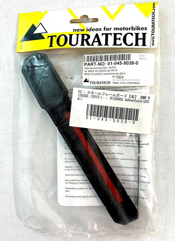 TOURATECH スモールフレームガード BMW R1250GS/ R1250GS Adventure/ R1200GS 2013年以降/ R1200GS Adventure 2014年以降用 右｜01-045-5038-0