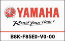Yamaha / ヤマハ純正 リア ブラッシュガード l B8K-F85E0-V0-00
