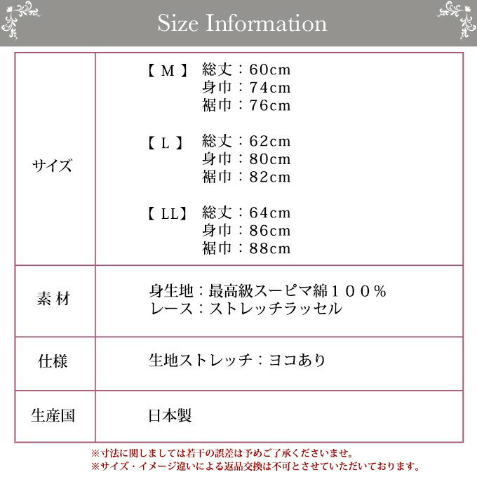 インナーシャツ 高級綿を使用でお肌に優しく快適タンクトップ 1132 下着 ランジェリー 女性 女の子 肌着 スーピマ綿 Vネック タンクトップ インナー 日本製 国産 made in japan ロング レース 綿100％ ギフト 大きいサイズ M L LL XL 母の日 ギフト アンダーウェア