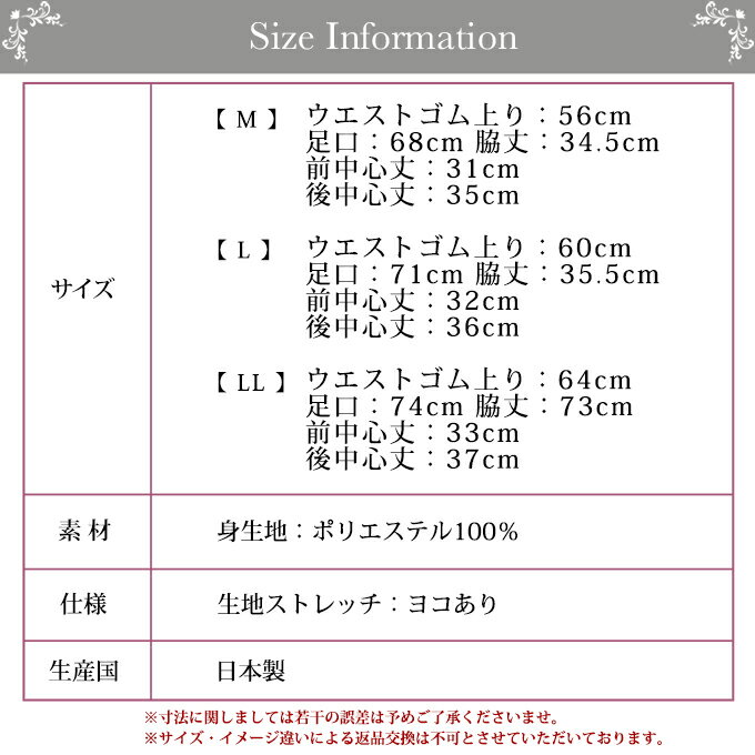 エスパンディ ランジェリー キュロット 4798 日本製 下着 レディース ランジェリー 浴衣 肌着 キュロット ペチパンツ インナー ペチコート パンツ ショート シンプル 透け防止 ペチパン 大きいサイズ フレア 透けない サテン M L LL プレゼント タップパンツ 花柄 渡辺商店