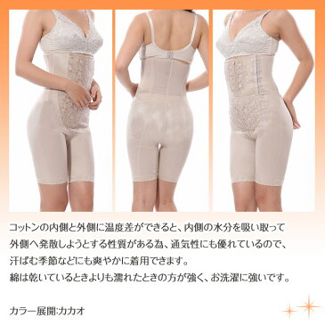 くびれメイク 綿混 ウェストニッパー 4803 綿使用でお肌に優しく、しっかり補正 サブローザ subrosa 国産 日本製 ファンデーション 補正下着 矯正下着 通販 綿素材 強力 補整 機能性 インナー 補正 母の日 ギフト プレゼント 補正下着 補整下着