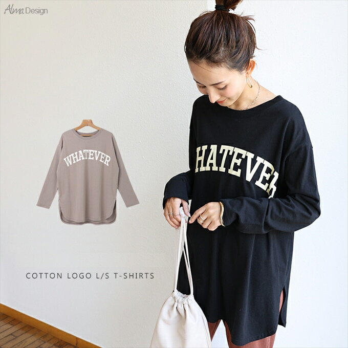 コットン天竺 WHATEVER カレッジロゴプリント 長袖 Tシャツ レディース 体型カバー オーバーサイズ クルーネック ラウンドヘム 体型カバー 大人 女性 きれいめ カジュアル ナチュラル カットソー 女性 トップス シャツ 春 夏 秋 春夏 シンプルトップス 送料無料 