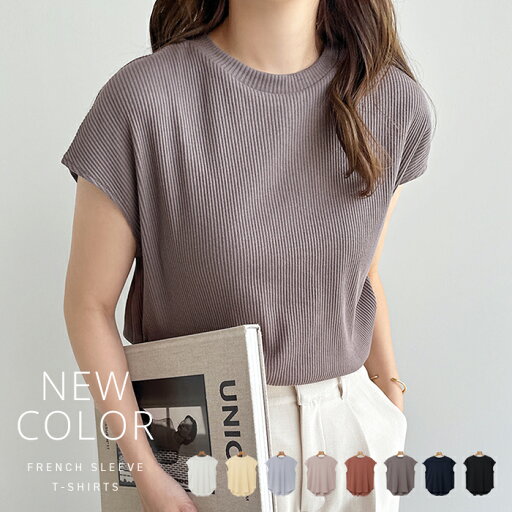 テレコリブ リブ 半袖 フレンチスリーブ Tシャツ レディース クルーネック ラウンドヘム カットソー 体型カバー きれいめ おしゃれ カジュアル かわいい ナチュラル 女性 シンプルトップス TOPS 大人ファッション 無地 tシャツ 上品 春 夏 秋 送料無料 【mail】 t03 テレコリブ リブ 半袖 フレンチスリーブ Tシャツ レディース クルーネック ラウンドヘム カットソー 体型カバー きれいめ おしゃれ カジュアル かわいい ナチュラル 女性 シンプルトップス TOPS 大人ファッション 無地 tシャツ 上品 春 夏 秋 送料無料 【mail】 t03