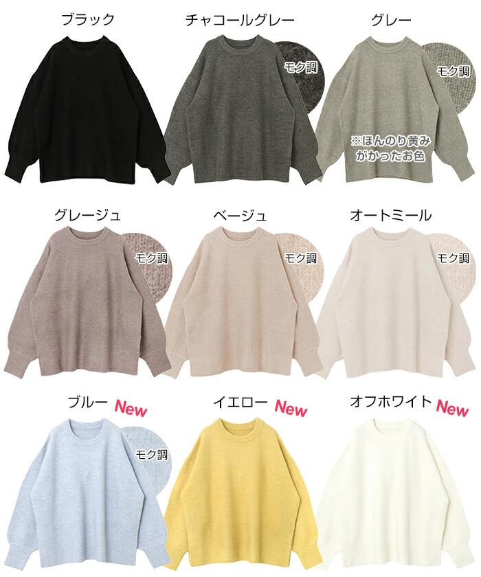 天竺編み ボックスシルエット 長袖 ニット トップス レディース カジュアル オーバーサイズ 体型カバー ボリューム袖 クルーネック サイドスリット あったか ゆったり トレンド きれいめ おしゃれ かわいい カジュアル 大人 女性 春 秋 冬 レディース 暖かい セーター M t04 2