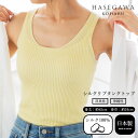 シルク リブ タンクトップ レディース トップス シルクトップス シルク100% 蒸れにくい 年中使える あたたかい 暖かい 涼しい 敏感肌 肌にやさしい 女性 かわいい 天然 保湿 無地 絹糸 絹 日本製 黒 伸縮 春夏 秋 長谷川シルク HASEGAWA シルク SILK 愛知県 【mail】 h01