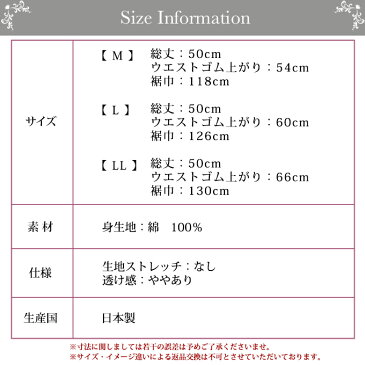 日本製 ペチコート ペチスカート 浴衣の下に着る肌着 50cm丈 巻き ペチコート 4592 スカート 下着 レディース 浴衣 着物 肌着 ロング インナー 綿100％ シンプル 透け防止 大きいサイズ 透けない 下着透け対策 スカーチョ スカンツ ひざ丈 綿 履きやすい 白 ベージュ