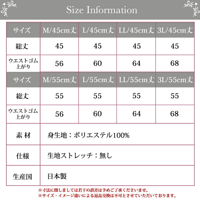 SUBROSA 日本製 ペチコート パンツ 4...の紹介画像3