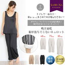 日本製 ペチコート ペチパンツ ガウチョ・ワイドパンツのお悩...