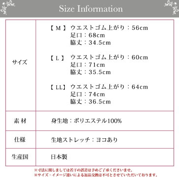 あったか シンプル ランジェリー 裏起毛 フレアー パンツ 4860 タップパンツ 下着 レディース 浴衣 肌着 下穿き 日本製 ペチコート ペチパンツ ぺチ パンツ インナー シンプル 透け防止 ペチパン 黒 大きいサイズ フレア M L LL 起毛 暖かい あったか タップパンツ リボン