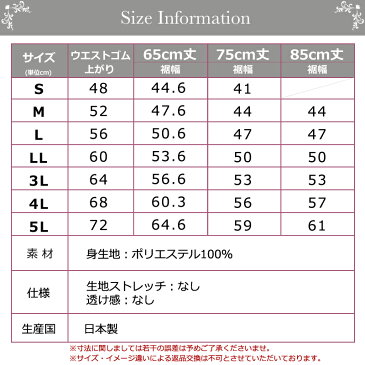 日本製 ペチコート パンツ ペチパンツ キュロット 65cm丈 75cm 85cm丈 送料無料 ロング ぺチコートパンツ 下着 レディース 浴衣 肌着 吸水速乾 静電気防止 股ずれ 防止 インナー シンプル 透け防止 黒 大きいサイズ フレア 透けない 下着透け対策 s m l ll 3L 4L 5L mail