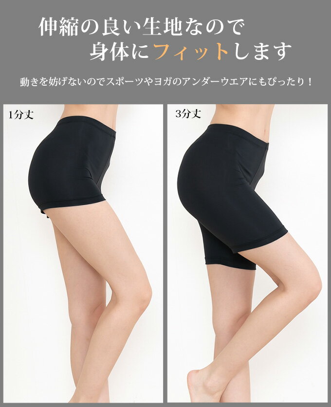 日本製 チラ見え防止 オーバーパンツ タップパンツ ストレッチ 1分丈 3分丈 ボトム...