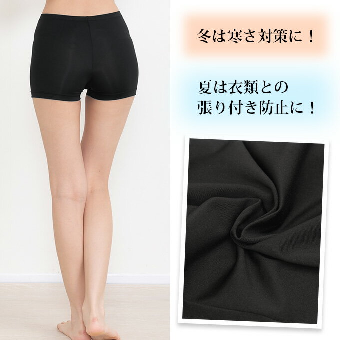 日本製 チラ見え防止 オーバーパンツ タップパンツ ストレッチ 1分丈 3分丈 ボトム...