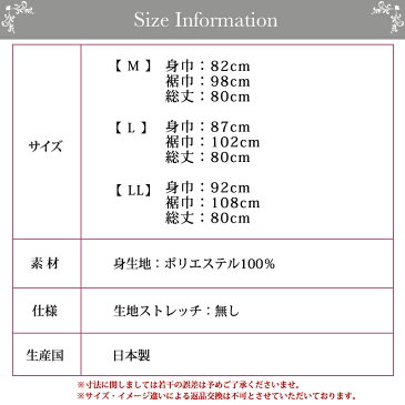 日本製 吸水速乾 静電気防止 定番シンプルスリップ 80cm丈 6071 下着 レディース インナー ランジェリー チュール ゆかた 浴衣 着物 スリップ ペチコート ロング 透けない シンプル 大きいサイズ かわいい ドレス 浴衣スリップ M L LL 肌着下着透け対策 ブラック 透け防止