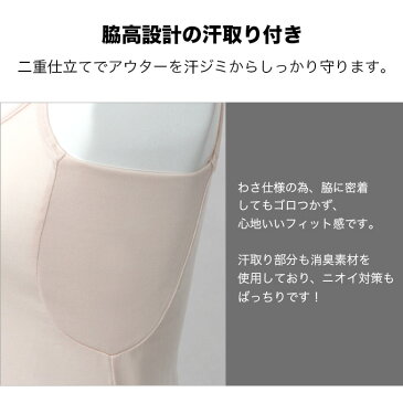 ボディフィルター スリップ 脇汗パット付き シンプル 消臭 防臭 抗菌 ランジェリー 脇汗取り吊型スリップ 85cm丈 シミーズ 下着 浴衣 着物 ペチコート ワンピース レディース インナー ワンピの下 下着透け対策 透けない 透け防止 大きいサイズ 脇汗 M L LL 3L 【mail】