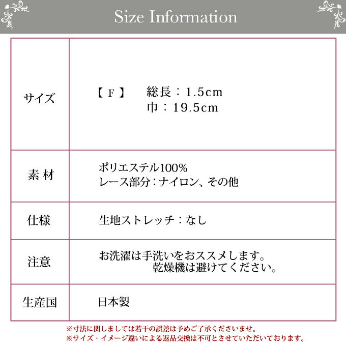 SUBROSA ベロア ストール 8199 レディース マフラー 小物 レッグ ロング レース おしゃれ 日本製 ワイン グレー 花柄 フラワー柄 レース アームウォーマー 暖かい あったか あたたかい チュールレース