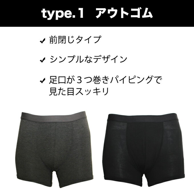 選べる2タイプ アウトゴムタイプ or インゴムタイプ メンズボクサーパンツ レーヨン 日本製 メンズ mens パンツ ショーツ ボクサーパンツ 下着 柔らかい ストレッチ 柔らかい おしゃれ 伸縮性 無地 シンプル 黒 大きいサイズ M L LL 送料無料 1000円ポッキリ【mail】