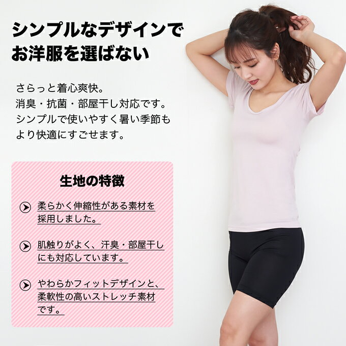 レディース 女性用 フレンチ袖 インナーシャツ...の紹介画像2