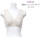 綿混 メッシュ 爽やか メッシュでムレにくく 爽やかな着心地 ブラジャー 2227 下着 レディース ブラジャー ブラトップ ノンワイヤー 花柄 カップ付き イ...
