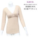SUBROSA サブローザ 8分袖ブラキャミ 2283 下着 レディース インナー 女性 ランジェリー スリップ 浴衣 ロング 透け防止 下着透け対策 透けない 綿 花柄 レース 響かない 大きいサイズ 浴衣スリップ M L LL 長袖 綿100% 八分袖 インナーシャツ カップ付き レース 渡辺商店