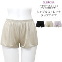 ペチコート ペチパンツ 汗をかいてもさらっと のびのび動きやすい シンプル ストレッチ タップパンツ 吸水速乾 下着 レディース 日本製 肌着 股ずれ 防止 イ...