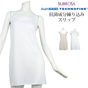 日本製 抗菌 成分 練り込み スリップ 旭化成せんい テクノファイン 80cm ロング丈 スリップ 下着 スリップ インナー ワンピース ランジェリー レディース 肌着 アンダーウェア ウエア 無地 サテン 下着透け対策 ホワイト 透けない 透け防止 大きいサイズ M L ベージュ mail