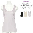 インナーキャミソール 7027nr ランジェリー インナー インナーシャツ レディース 女の子 女性 キャミソール 浴衣 スリップ ショート ショート丈 日本製...